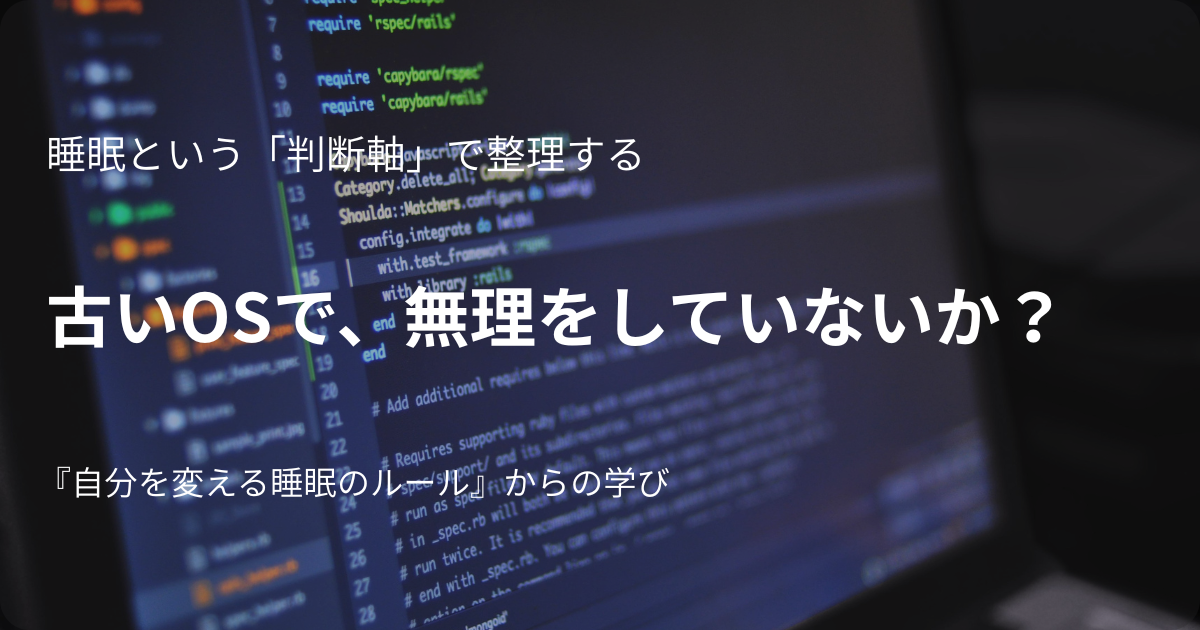 アイキャッチ画像