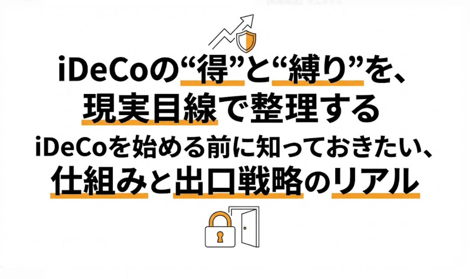 アイキャッチ画像