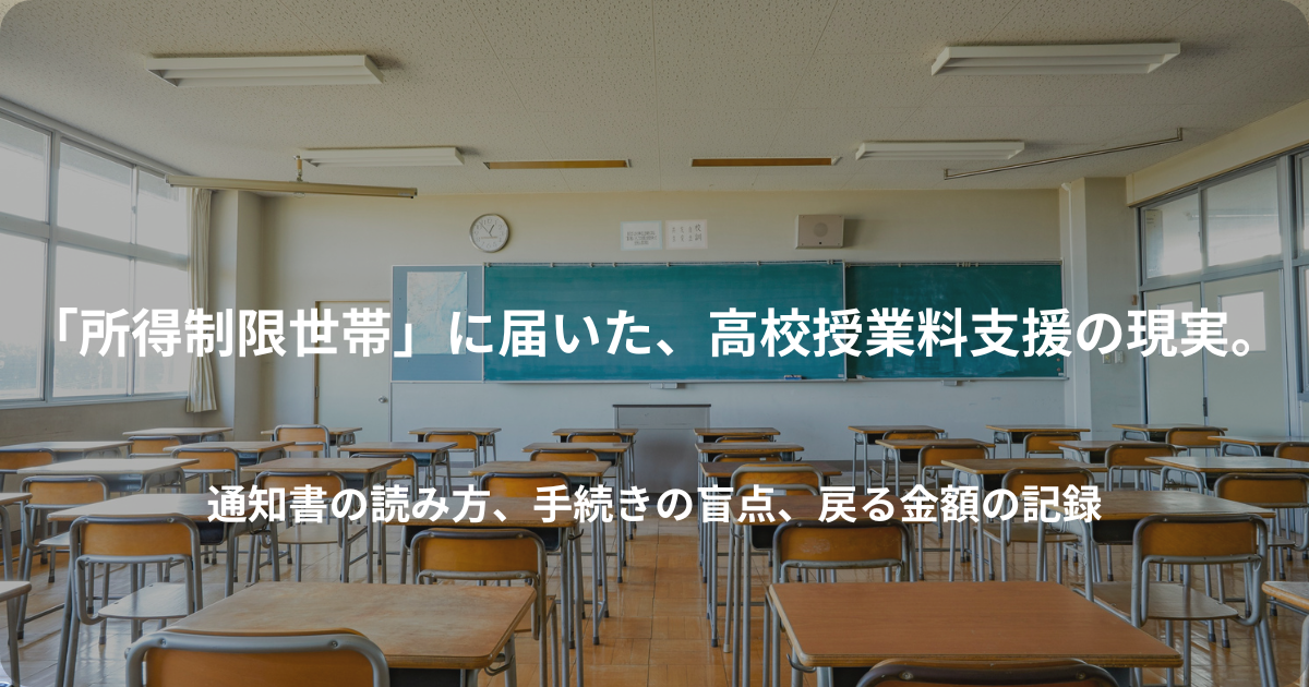 アイキャッチ画像