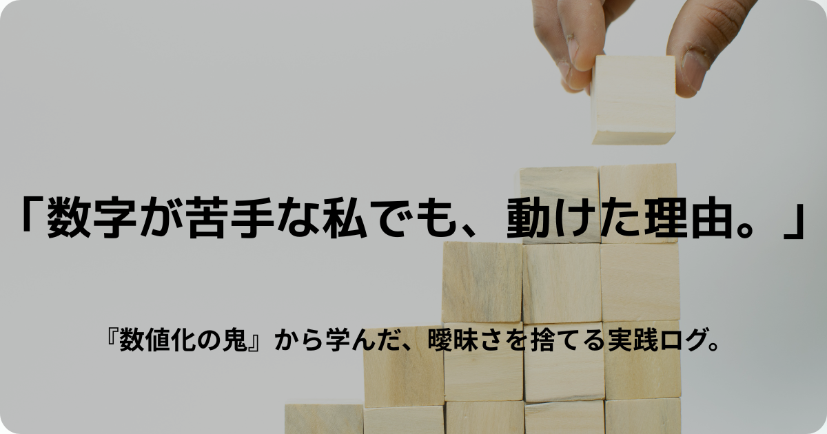 アイキャッチ画像