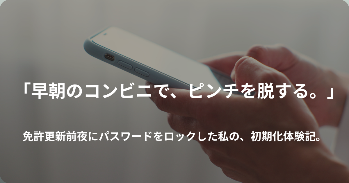 アイキャッチ画像