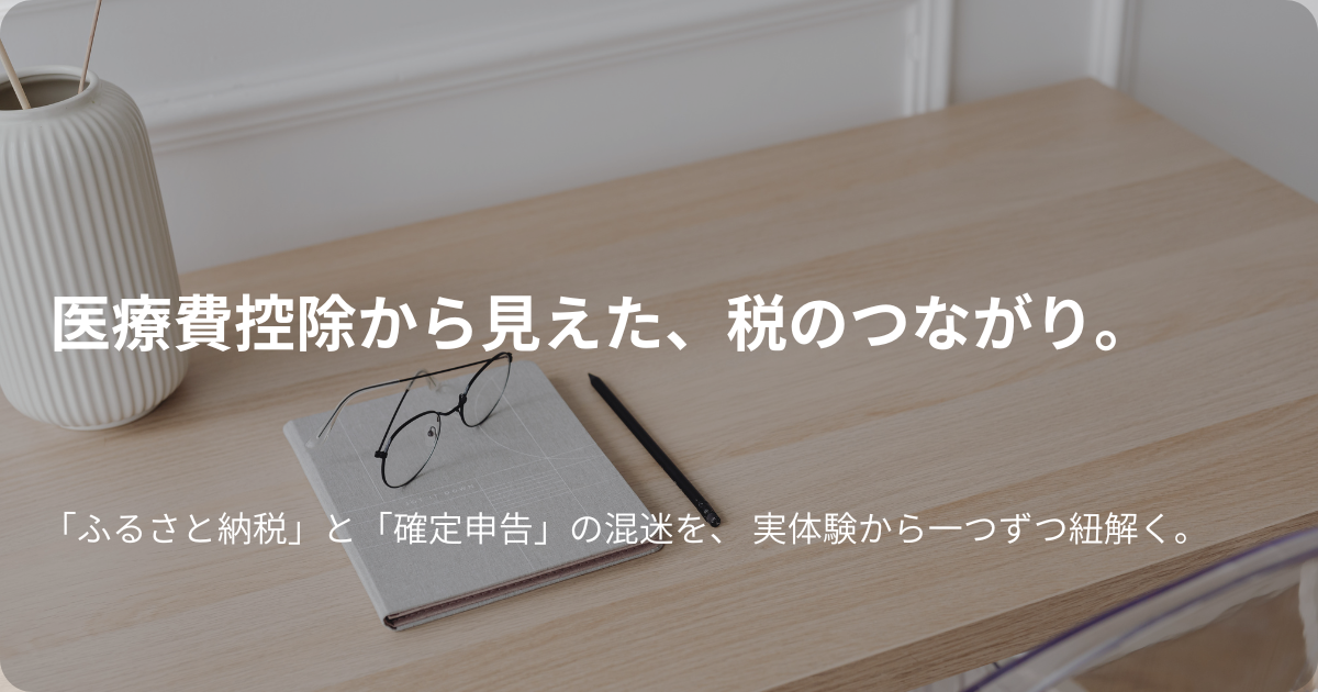 アイキャッチ画像