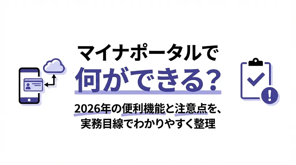 アイキャッチ画像